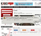 超豪華！10vs10限定！福岡ソフトバンクホークス☆ベースボールカップリングパーティー　福岡ソフ...