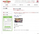 【ＥＣＯ＆ＧＥＴ】エコキャップ回収キャンペーン