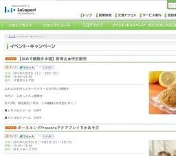 柏の葉キャンパス夏祭り
