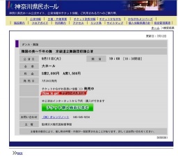 韓国の美〜千年の舞 京畿道立舞踊団招請公演