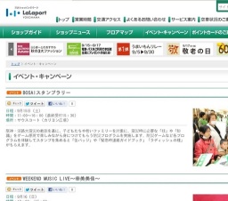 WEEKEND MUSIC LIVE〜幸美美佳〜