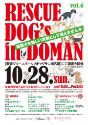 第4回合同ふれあい会@道満