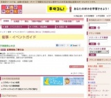 迎春掛軸ご奉仕会