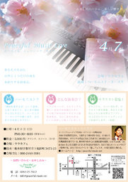 ハーモニスト・ユースケ　ヒーリングミュージック即興演奏　Peaceful Music Live@ララカフェ