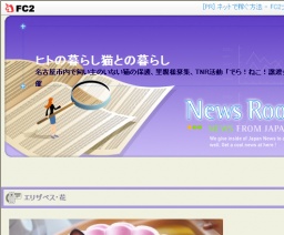 でら!ねこ!「猫の譲渡会」