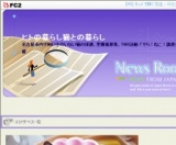 でら！ねこ！「猫の譲渡会」
