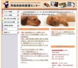 動物愛護ポスター募集CP