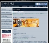 3月23日(3/23)大阪パーティ社会人サークルe-venz  