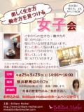 【お悩みの女性必見！！】横浜駅周辺のカフェで女子会しませんか？