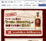 さつま美人 琥珀のまどろみ