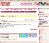 春のフィットネスバーゲン