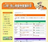 犬・猫の譲渡会