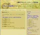 『あなたの専門知識に、経営センスを＋（プラス）勉強会』デジタル 中級編