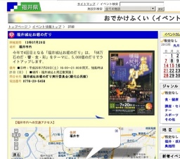 福井城址お堀の灯り