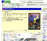 福井城址お堀の灯り