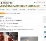 親子でろくろ体験！陶芸教室 
