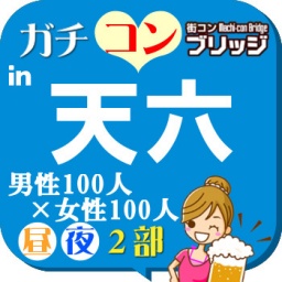 第５回ガチコンin天六【夜の部】