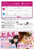 【8/26（月）】STUDIO ARC 七五三ファッションショー