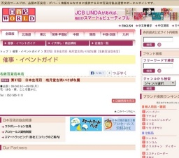 第37回 日本生花司 松月堂古流いけばな展