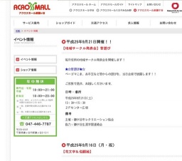 太陽光発電・オール電化イベント【サンサンフェスタ開催】