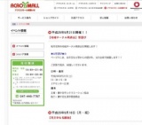 太陽光発電・オール電化イベント【サンサンフェスタ開催】