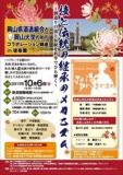 技と伝統の継承のメカニズム ～酒造りの技と伝統を科学でひも解く～