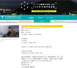 「王兵 長編ドキュメンタリー特集」
