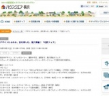デザインにふれる、食を楽しむ、魅力満載！「北欧フェア」 | ハウスクエア横浜