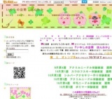 しあわせ感謝祭【いやしの空間ほんわか】