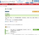 元旦登山