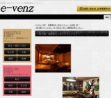 10月13日(10/13)名古屋パーティ社会人サークルe-venz