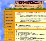 この尻尾にぬくもりを～新しい家族と冬支度～