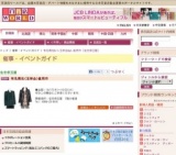 有名商社<玉栄会>直売市