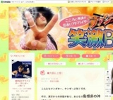 若返りアドバイザー・ヤンギーJIRO！【笑激の９０分で若返り！！】
