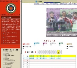 2013年度 レディースカップ大会