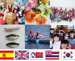 第3回 世界をつなぐウインターキャンプ 【スペイン・イギリス・ハワイ・韓国 編】