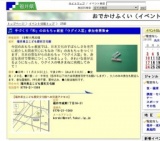 手づくり「和」のおもちゃ教室「ウグイス笛」参加者募集★