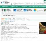 クレジットカード利用で、抽選で豪華賞品やお買物券が当たる!