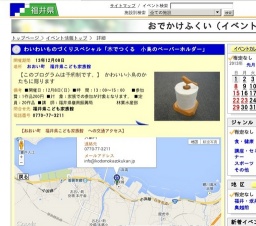 わいわいものづくりスペシャル「木でつくる 小鳥のペーパーホルダー」