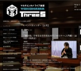 「春の海」で有名な吉田長生の尺八セミナー<入門編>（全10回＋発表会）