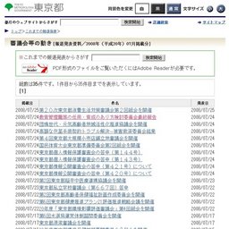「団塊世代・元気高齢者地域活性化推進協議会（第２回）」の開催について