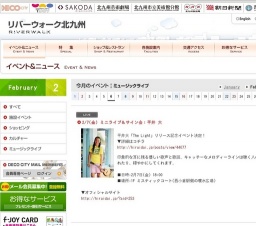 2/23(日) ミュージックライブ：平 義隆/立川 翼