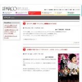 【公開まで待てない！「デトロイト・メタル・シティ」パネル展】