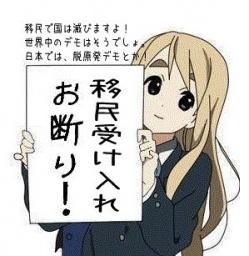 おかげさまで2万人達成! 継続募集中!署名「年間20万人移民受け入れに断固反対します!」