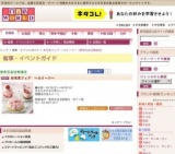 お花見フェア 〜スイーツ〜