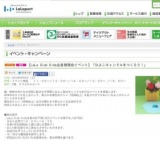 MOVIX柏の葉に仮面ライダー鎧武がやって来る！