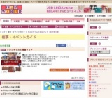 トルコキリムと雑貨フェア