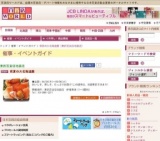 初夏の大北海道展