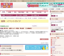 第27回 全国シルバー書道・岡山展 【入場無料】