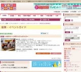 ハロウイーンギフトファクトリー